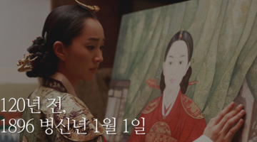 1896 병신년, 단발령과 명성황후