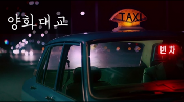 1월 25일, 양화대교 준공일
