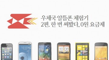 우체국 알뜰폰 체험기 ②0원 요금제 리뷰