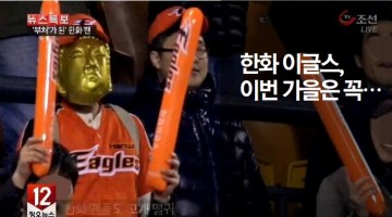 2016 한화, 고비용 저효율 탈출할까?