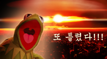 은근히 잘 틀리는 영어 표현 8개