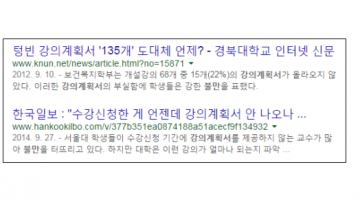 ‘좋은 강의’와 ‘대학 강의 평가’: 수요자 중심의 수강신청을 기대하며
