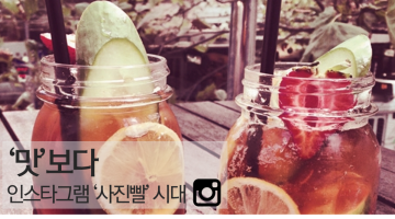 제발 인스타그램 보고 메뉴 만들지 마라