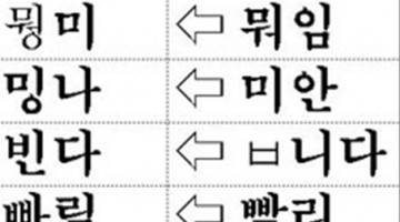 두벌식 오나전 벼롤, 빠릴 세벌식으로 바뀌길 ㅂ니다