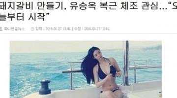 ‘유승옥의 복근체조’란 대체 무엇인가