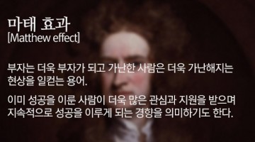 “거인의 어깨 위에 올라섰다”는 뉴턴의 말이 아니다