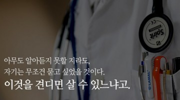 그는 고요히 피웅덩이를 깔고 누워 있었다
