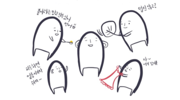 남을 헤아리기 전에 나부터!
