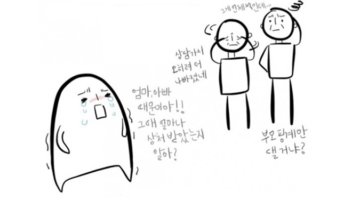 상담을 하면 부모님 탓을 하게 된다고?