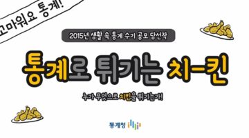 빅데이터에 이어 생활데이터의 시대가 온다