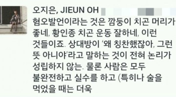 ‘여혐’ 지적에 대처하는 우리들의 자세
