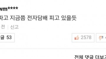 이세돌 승리 개드립 모음
