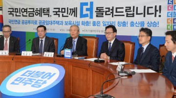 국민연금으로 임대주택 짓자는 더민주의 공약이 말도 안 되는 이유