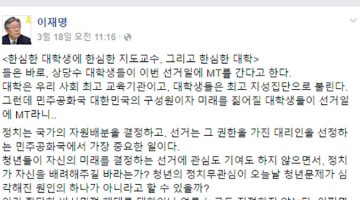 이재명 시장님, 한심한 대학생입니다