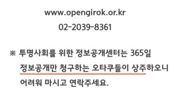 국정원과 경찰에 내 휴대전화 정보 왜 털었는지 물어보는 법