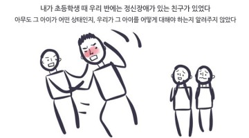 정신장애인은 세상에 있고, 세상에 없다