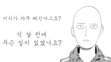 왜 스트레스성 탈모는 스트레스가 없을 때 생길까요?