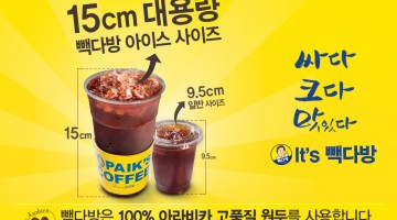 빽다방이 싸다고 담합 논하기 전에: 우리의 카페 문화는 커피밖에 없는가