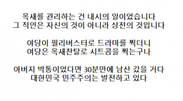 김무성 옥새 찬탈 도주 개드립 모음