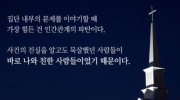도덕적 개인과 비도덕적 집단의 딜레마