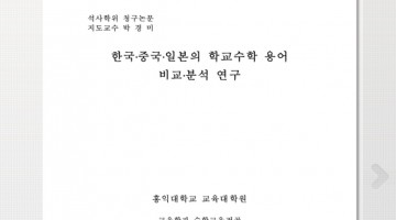 교수의 제자논문 표절은 결코 ‘마이너’한 문제일 수 없다