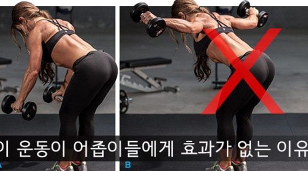 어좁이 탈출하여 어깨깡패가 되려면?