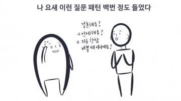 저는 결혼식 준비로 바쁘지 않습니다