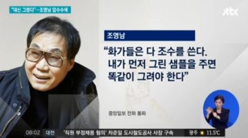 조영남의 말이 맞지만, 한편으로 씁쓸한 이유