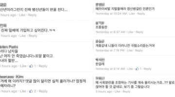 여성혐오와 한국사회, 도망칠 것인가 변화시킬 것인가