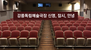 한때는 모든 극장들이 이름을 가지고 있었다