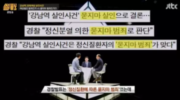 여성혐오 대 정신질환이라는 잘못된 구도에 관하여