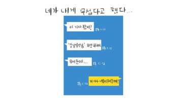 나는 내 일이 아니라고 생각했어
