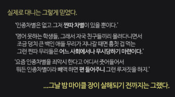 미국의 한 명문대에서 한국계 학생이 살인을 당했다(2)