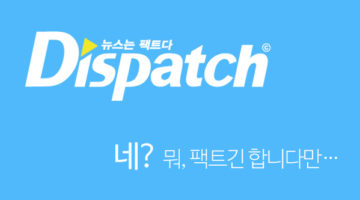 계속되는 디스패치의 포스팅 ‘저널리즘’