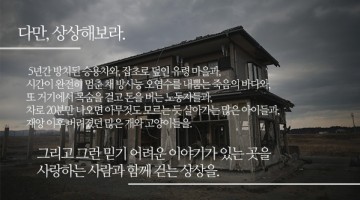후쿠시마에 다녀왔다
