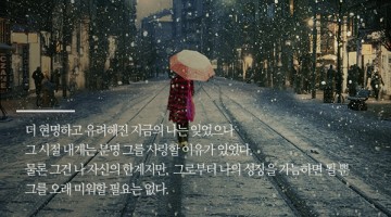 참을 수 없는 구남친의 찌질함에 대하여