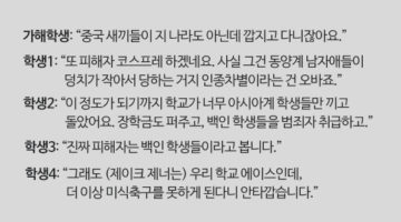 미국의 한 명문대에서 한국계 학생이 살인을 당했다