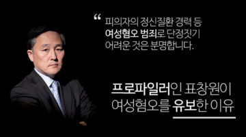 여전히 ‘여성혐오’에 대해 이야기할 수 있고, 해야 한다