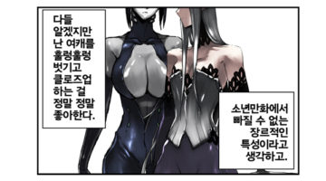 어느 소년만화 작가의 여성혐오 만화