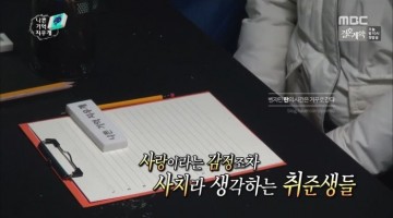 N포세대? ‘포기’라는 말이 불편하다