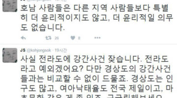 지역이 문제가 아니다, 대한민국 인권과 지역 불균등이 문제다