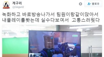‘게구리 논란’으로 보는 게임계의 성 차별