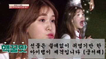 여친 선물을 고민하는 당신을 위한, IOI가 추천하는 ‘쓸모없지만 귀여운 아이템’ 모음
