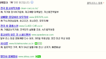 [깊은 빡침] 일부 검색광고, 페이스북 대행사들의 무책임을 규탄한다