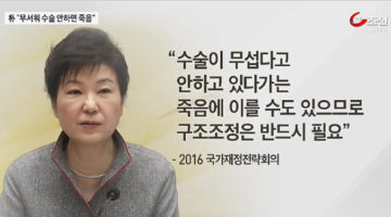 구조조정 드라이브의 내막은?