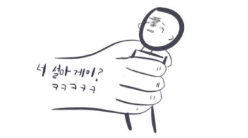 언젠가 네가 무엇이 되어도