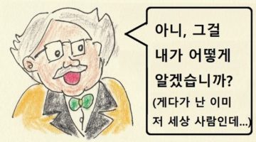 색연필 과학만화 : 2화 ‘중력파’