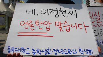 왜 또 노무현을 들먹이는가? : 이정현 의원 발언에 부쳐