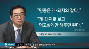 개·돼지 단상 : 공무원들의 어떤 사회