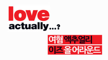 전 세계의 여혐: ‘그래도 되는’ 모든 곳에 여혐은 존재한다